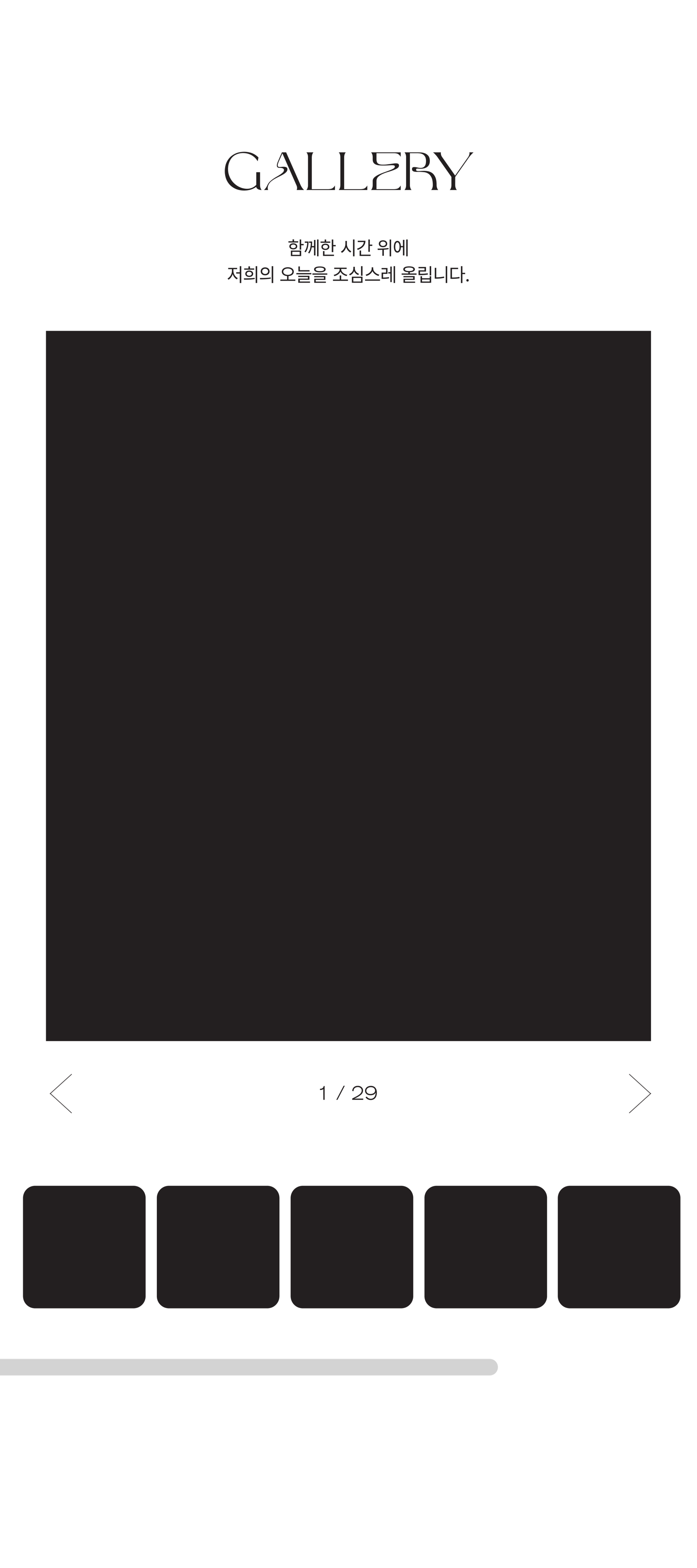 청첩장 다섯 번째 페이지 배경 디자인